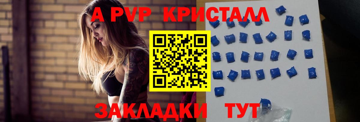 Alpha PVP кристаллы Пугачёв