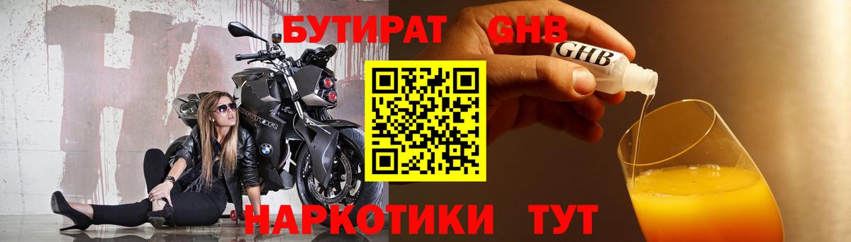 Пугачёв  БУТИРАТ Butirat  Вход с VPN 