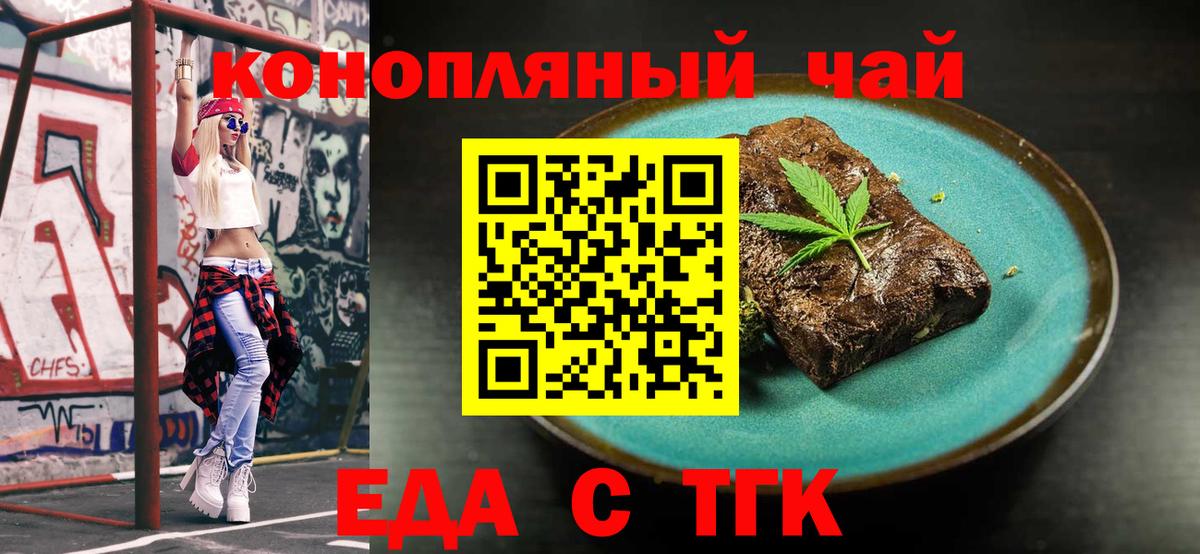 Cannafood марихуана  Вход с VPN  Пугачёв 