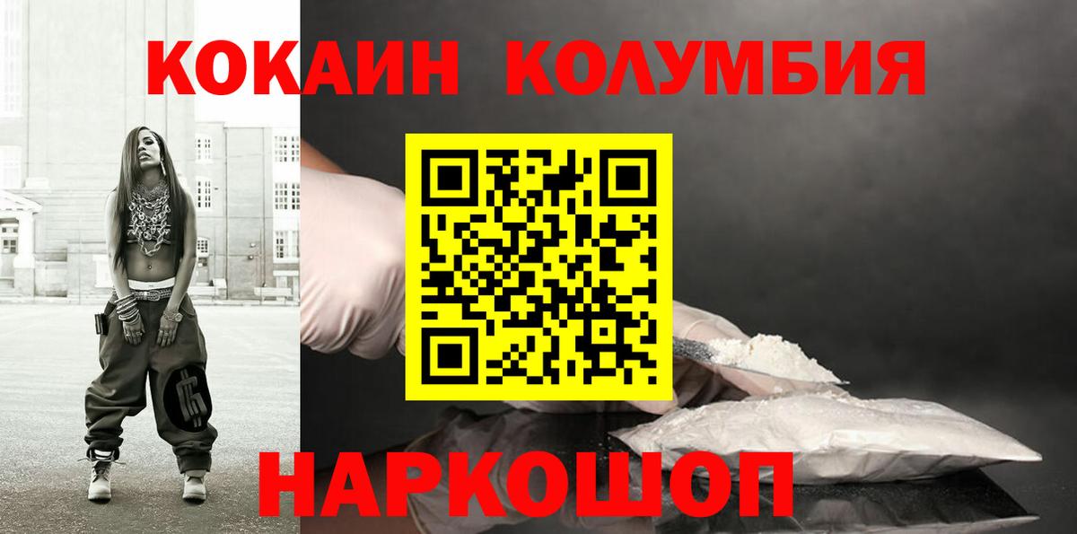 купить   Cocaine Боливия  Вход с VPN  Пугачёв  КОКАИН Колумбийский 