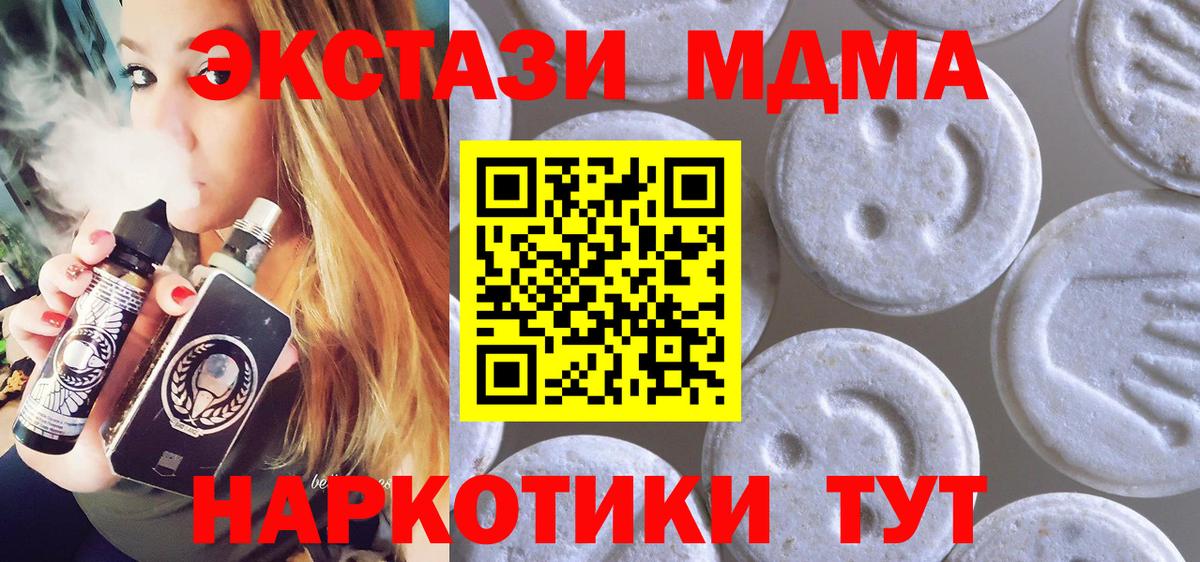 ЭКСТАЗИ TESLA  hydra зеркало  Пугачёв  Ecstasy  Экстази louis Vuitton  Вход с VPN 