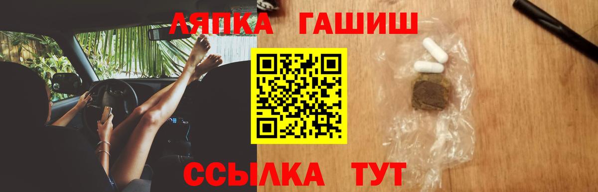 ГАШ индика сатива Пугачёв