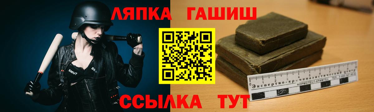 Пугачёв  ГАШИШ убойный  Вход с VPN  ГАШИШ  ГАШ убойный 