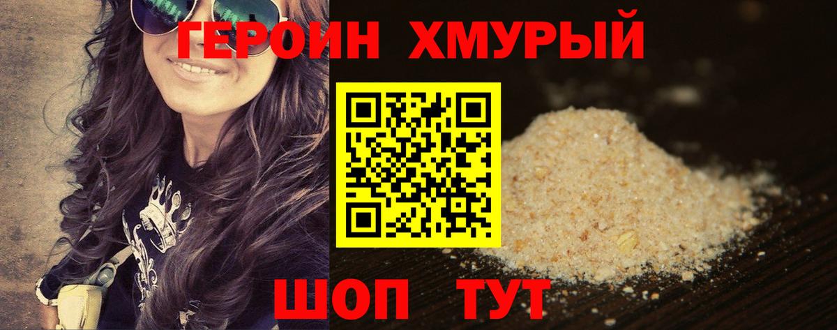 ГЕРОИН  Вход с VPN  Пугачёв  Героин Афган 
