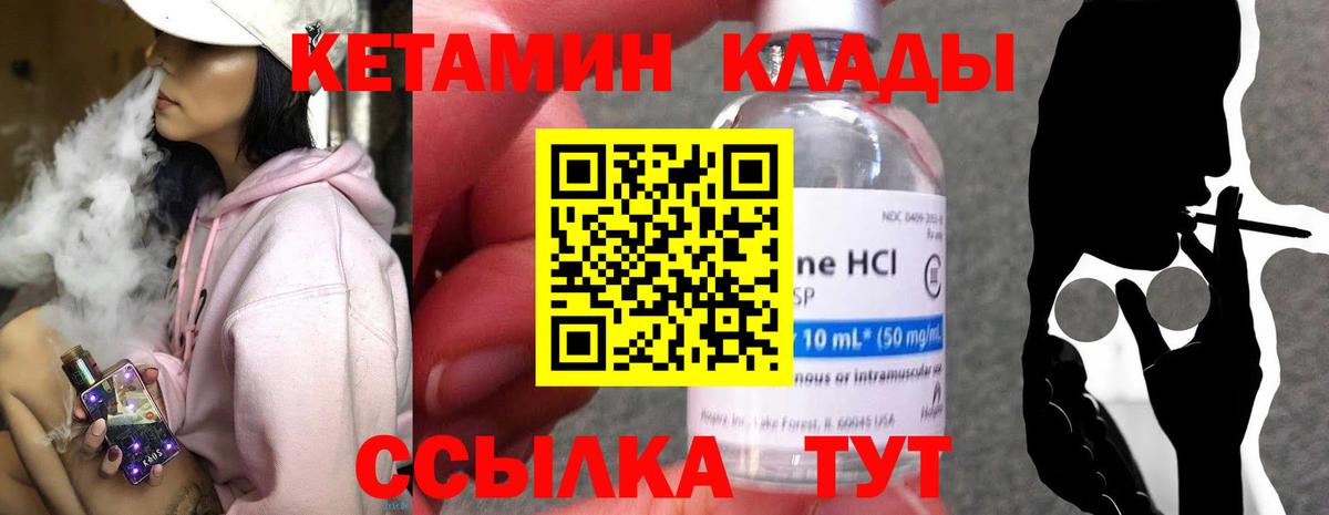 Пугачёв  КЕТАМИН VHQ  Вход с VPN 