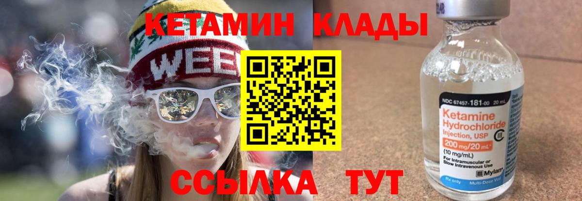 КЕТАМИН ketamine Пугачёв