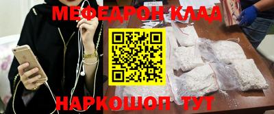 мескалин Новодвинск