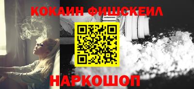 COCAINE Новокубанск