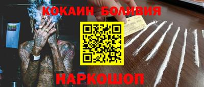 мескалин Новодвинск
