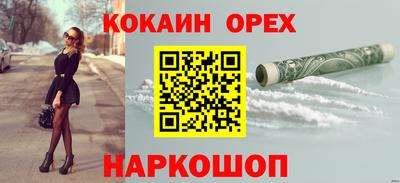 COCAINE Новокубанск