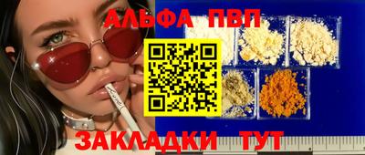 мяу мяу кристалл Новозыбков