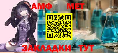 мяу мяу кристалл Новозыбков