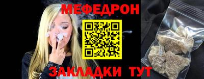 мяу мяу кристалл Новозыбков