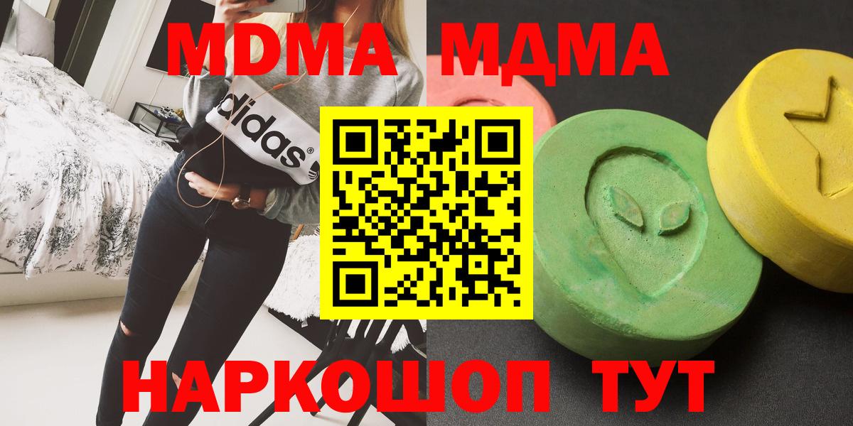 Пугачёв  MDMA  МДМА кристаллы  Вход с VPN  МДМА Molly 