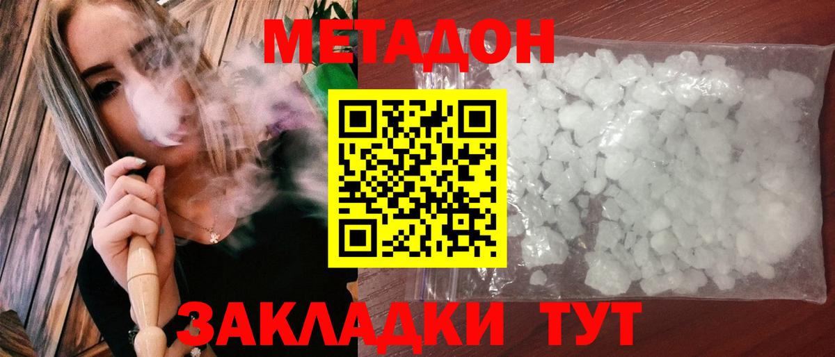 Пугачёв  МЕТАДОН кристалл  Вход с VPN  mega ONION  даркнет клад  МЕТАДОН мёд 