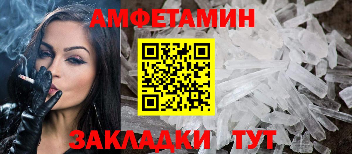Первитин винт Пугачёв