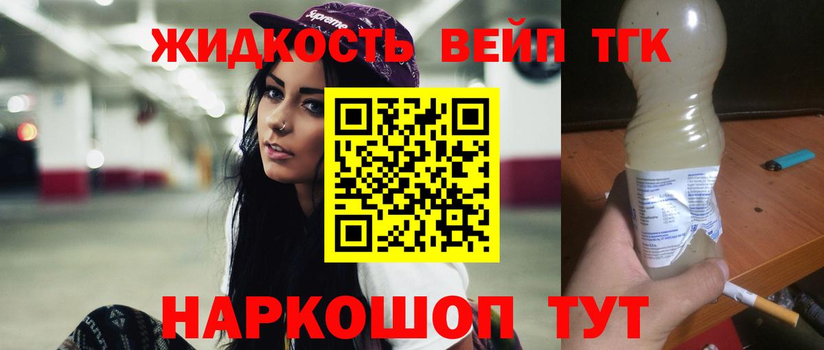цена наркотик  ТГК гашишное масло  Вход с VPN      Пугачёв  ТГК гашишное масло 