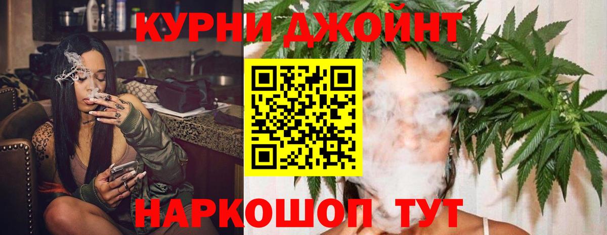 Каннабис SATIVA & INDICA  МАРИХУАНА White Widow  Бошки марихуана марихуана  Пугачёв  Бошки Шишки VHQ  Вход с VPN 