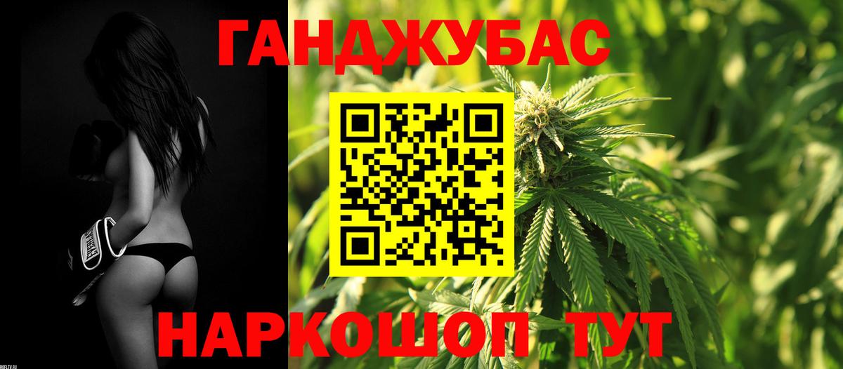 Бошки марихуана конопля Пугачёв